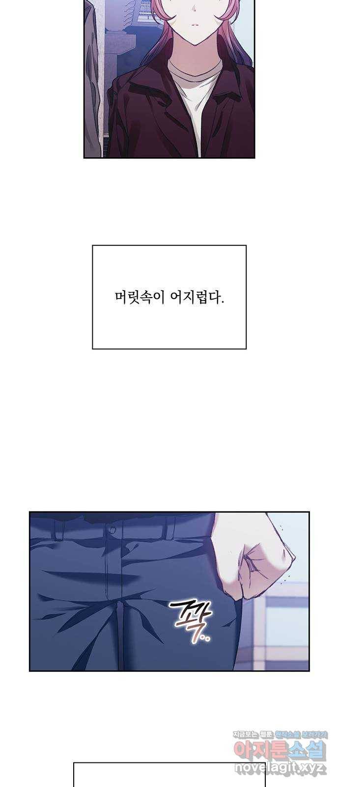이제야 연애 32화 26