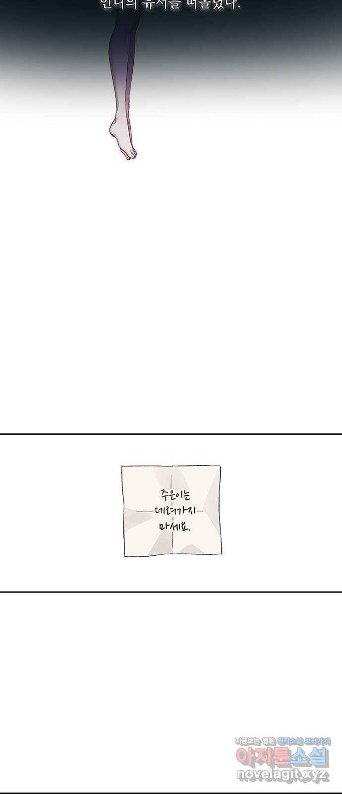 이제야 연애 32화 28