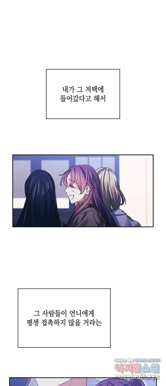 이제야 연애 32화 30