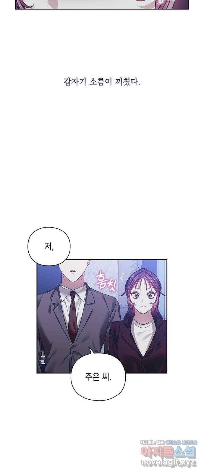 이제야 연애 32화 32