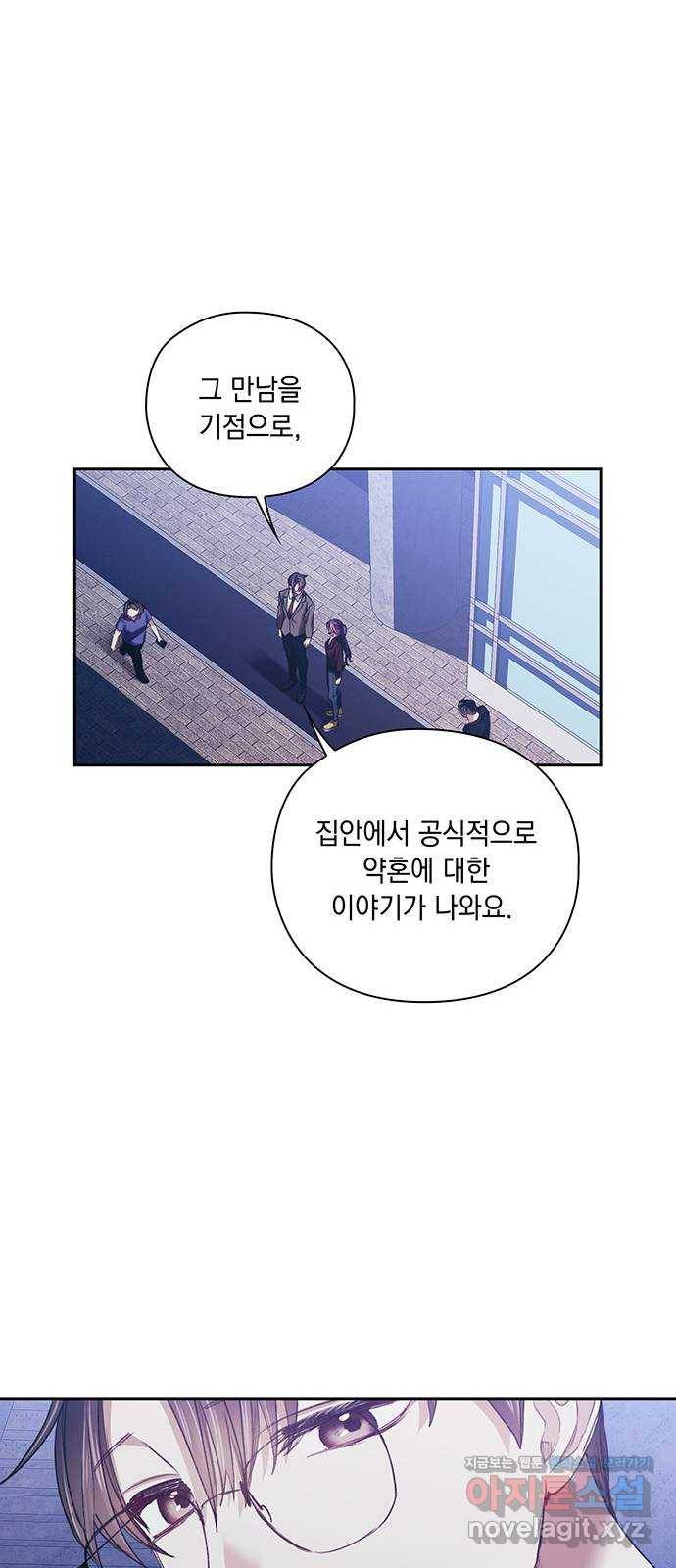 이제야 연애 32화 37