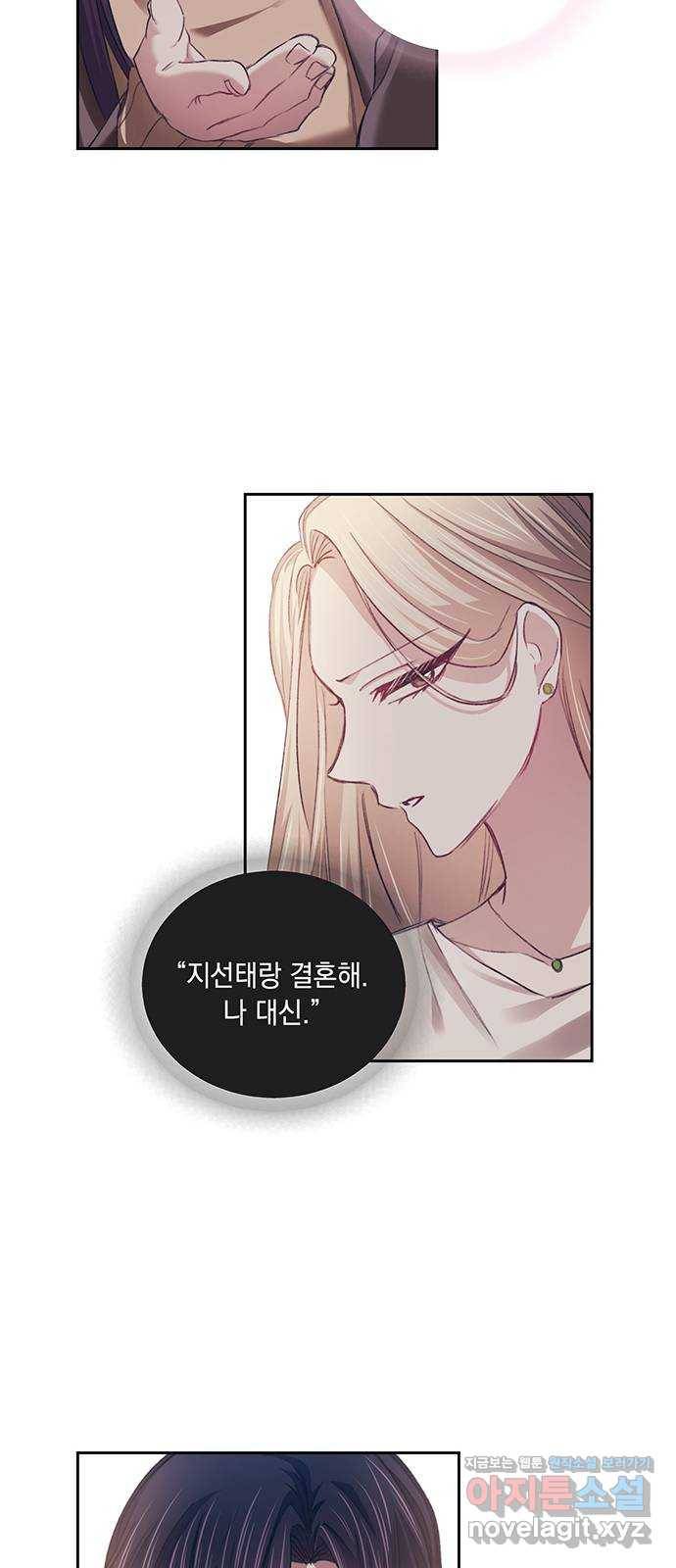 이제야 연애 32화 40