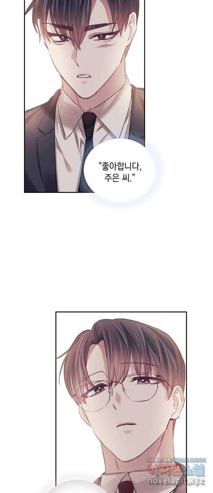 이제야 연애 32화 41