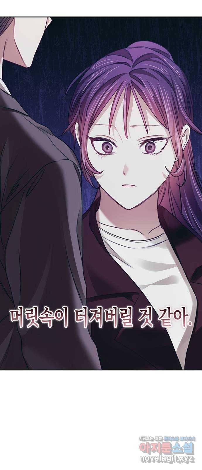 이제야 연애 32화 43