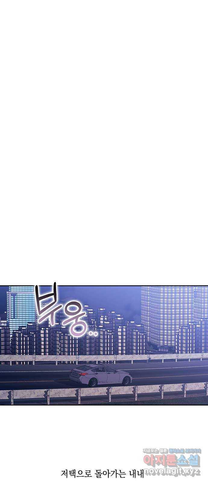 이제야 연애 32화 48