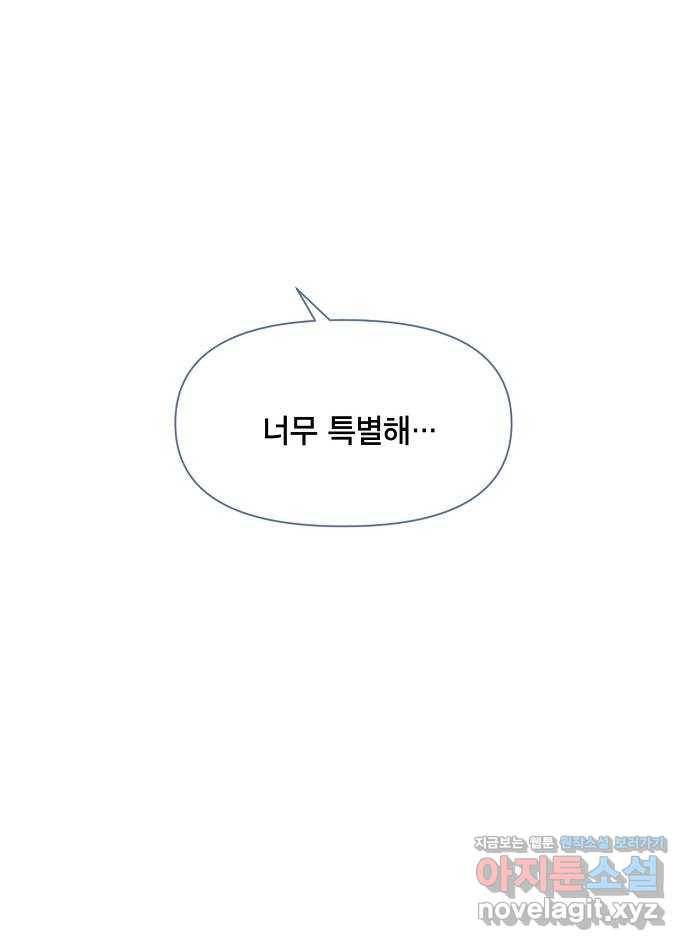 헬로맨스 73화 10