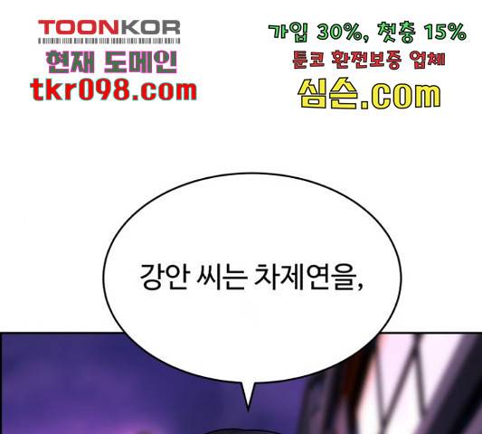 디나운스 12화 1