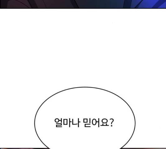 디나운스 12화 3