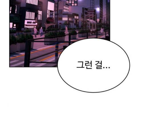 디나운스 12화 7