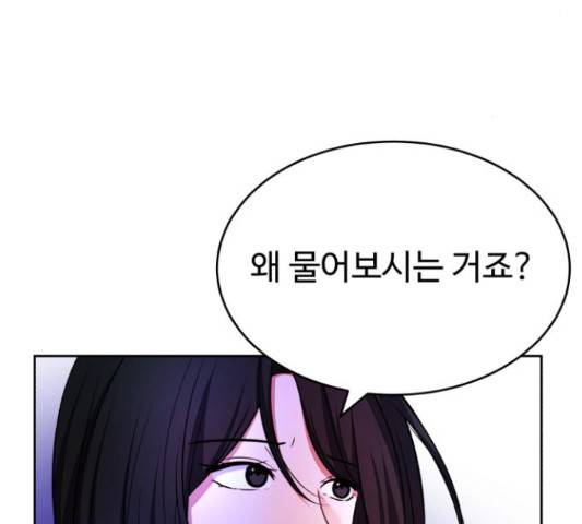 디나운스 12화 8