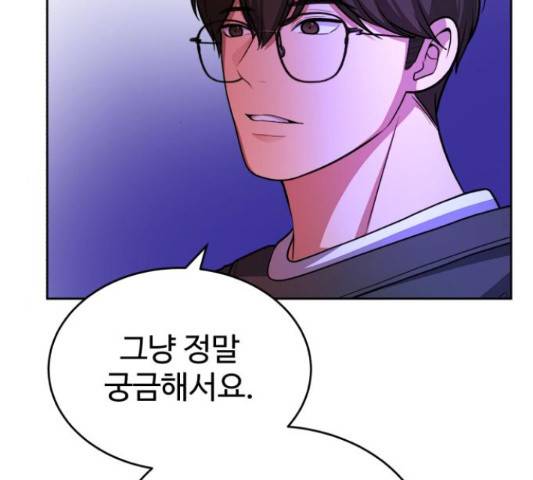 디나운스 12화 10