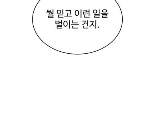 디나운스 12화 11