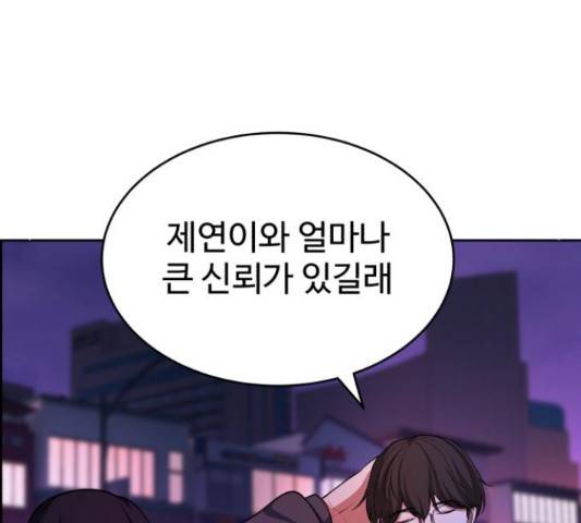 디나운스 12화 12