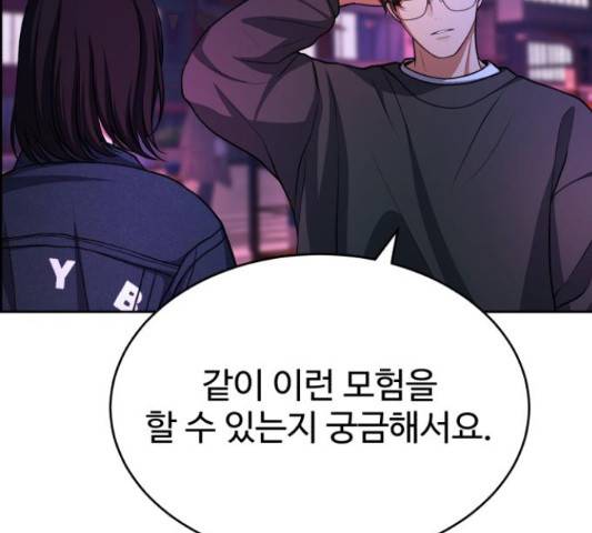 디나운스 12화 13