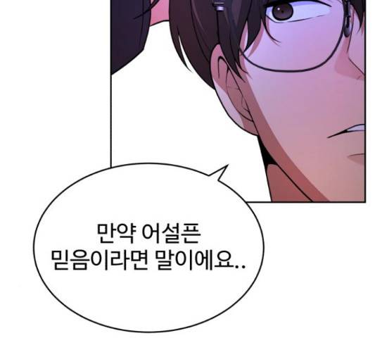 디나운스 12화 15
