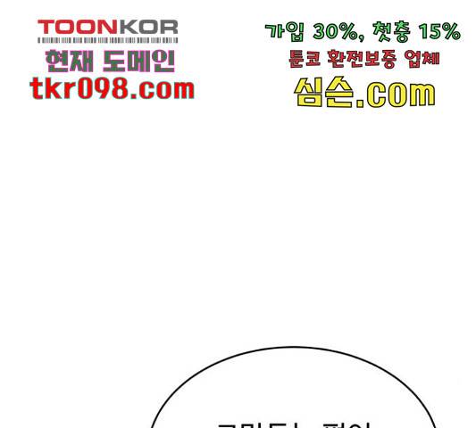 디나운스 12화 16