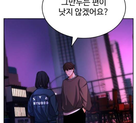 디나운스 12화 17