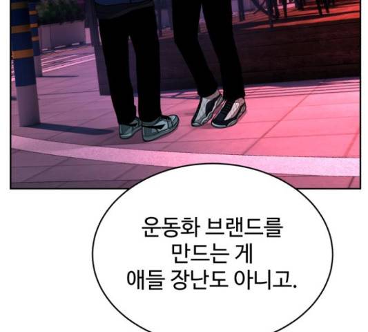디나운스 12화 18