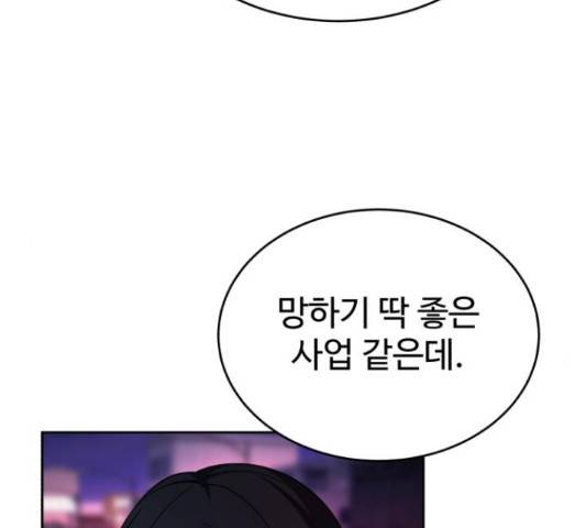 디나운스 12화 19