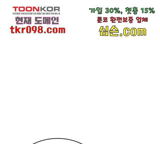 디나운스 12화 21
