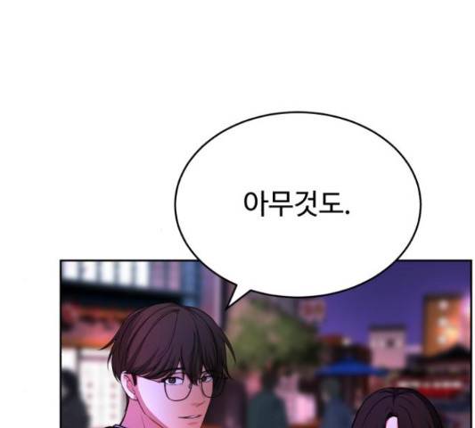 디나운스 12화 25