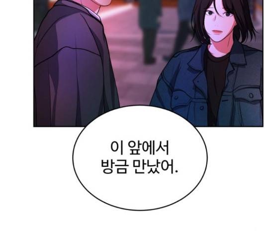 디나운스 12화 26
