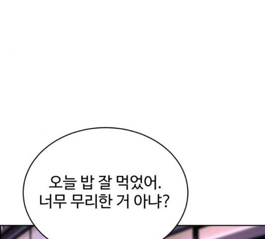 디나운스 12화 27