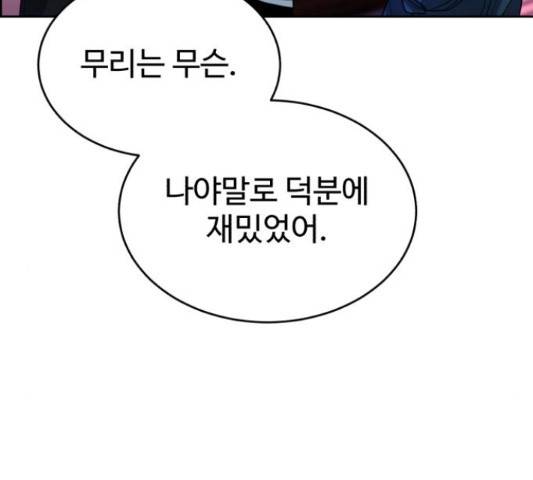 디나운스 12화 29