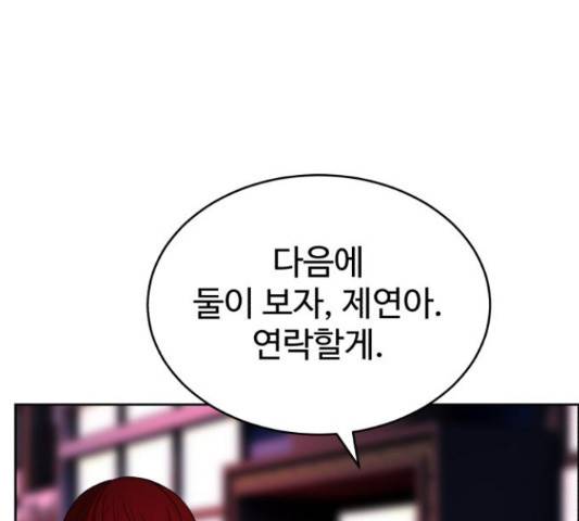 디나운스 12화 30