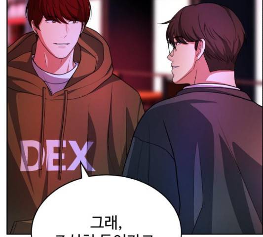 디나운스 12화 31