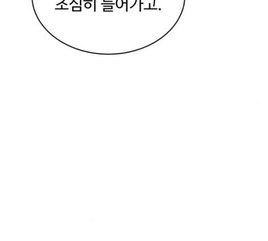 디나운스 12화 32
