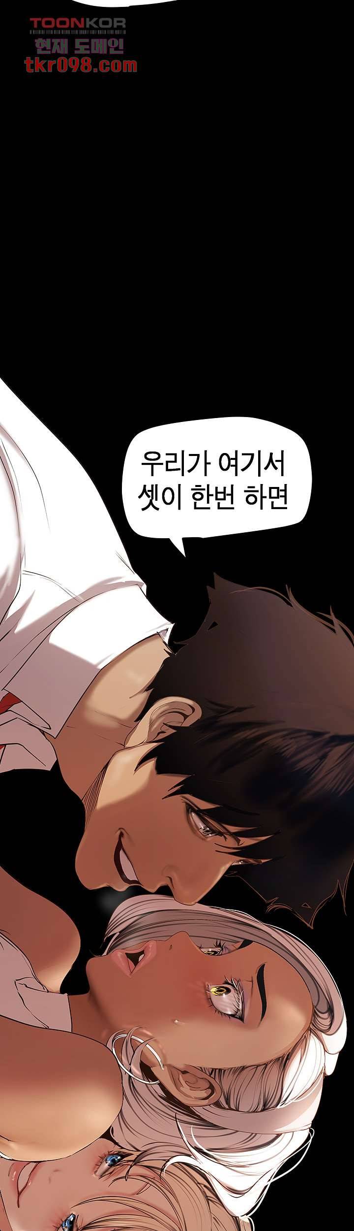 멋진 신세계 134화 2