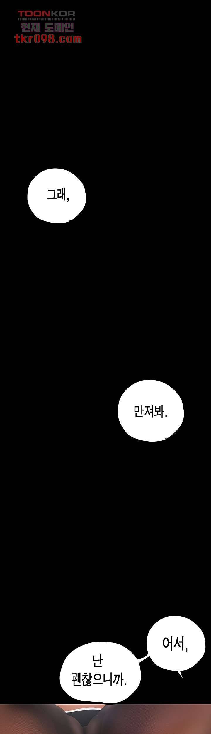 멋진 신세계 134화 7