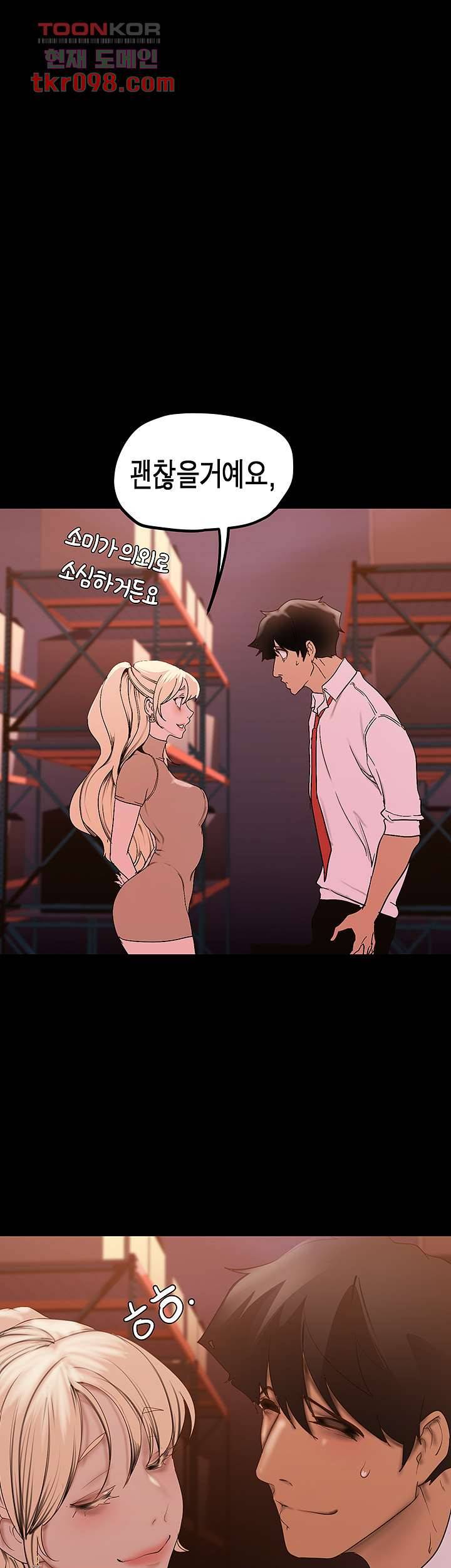 멋진 신세계 134화 13