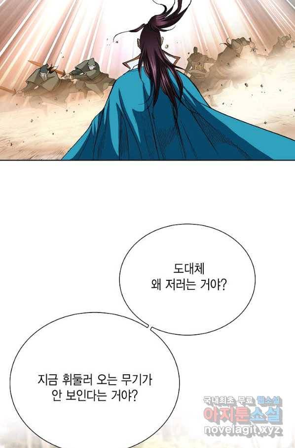 신마 195화 3