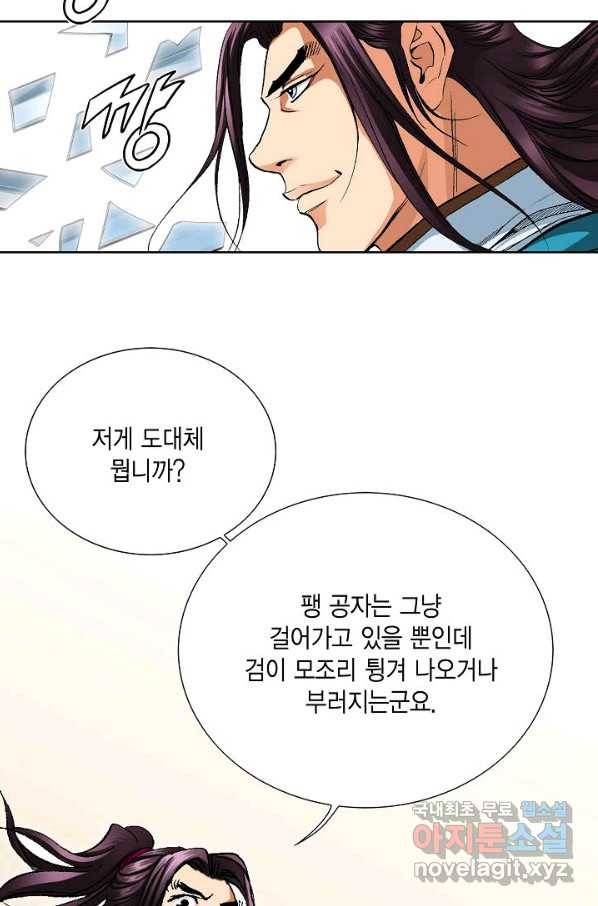 신마 195화 13