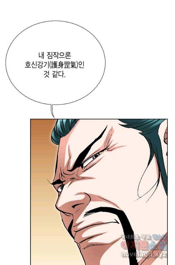 신마 195화 15