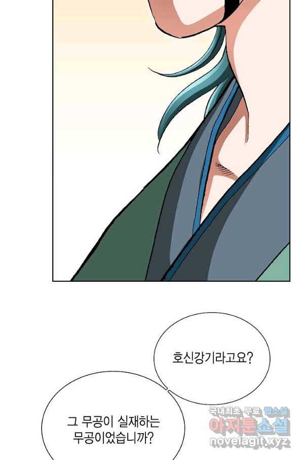 신마 195화 16