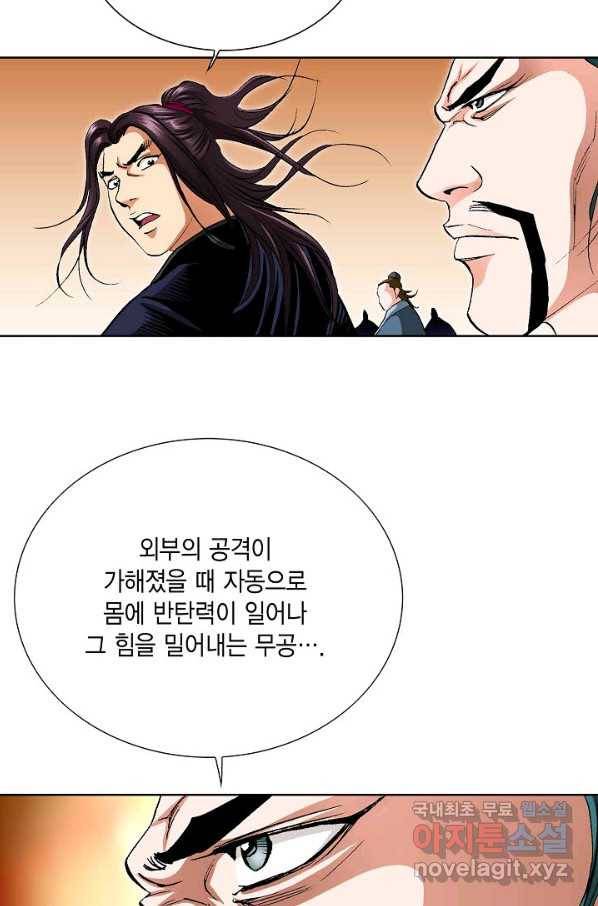 신마 195화 17