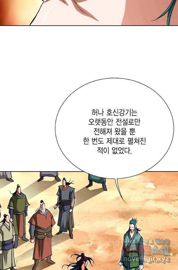 신마 195화 18