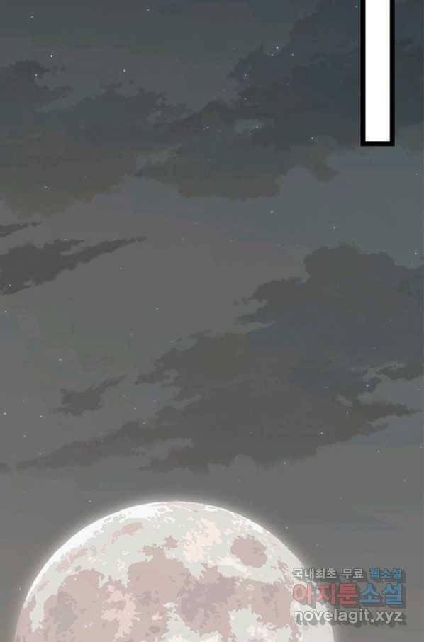 어웨이크닝 회귀 플레이어 60화_ 2