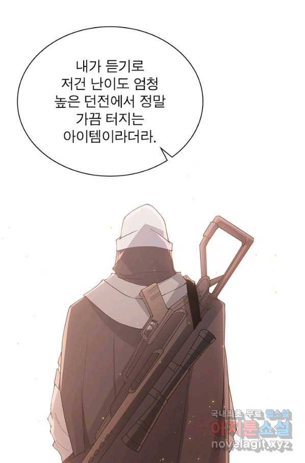 어웨이크닝 회귀 플레이어 60화_ 7