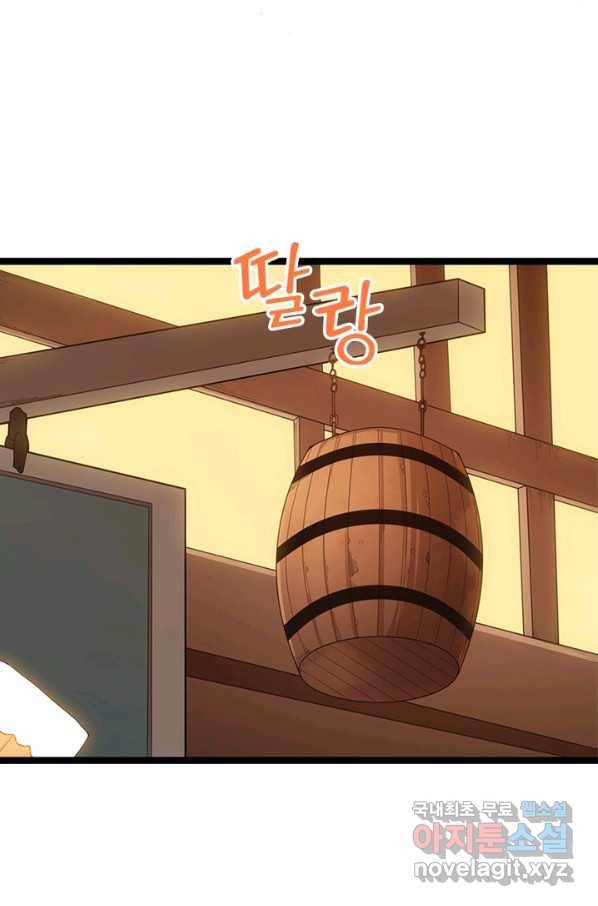 어웨이크닝 회귀 플레이어 60화_ 9