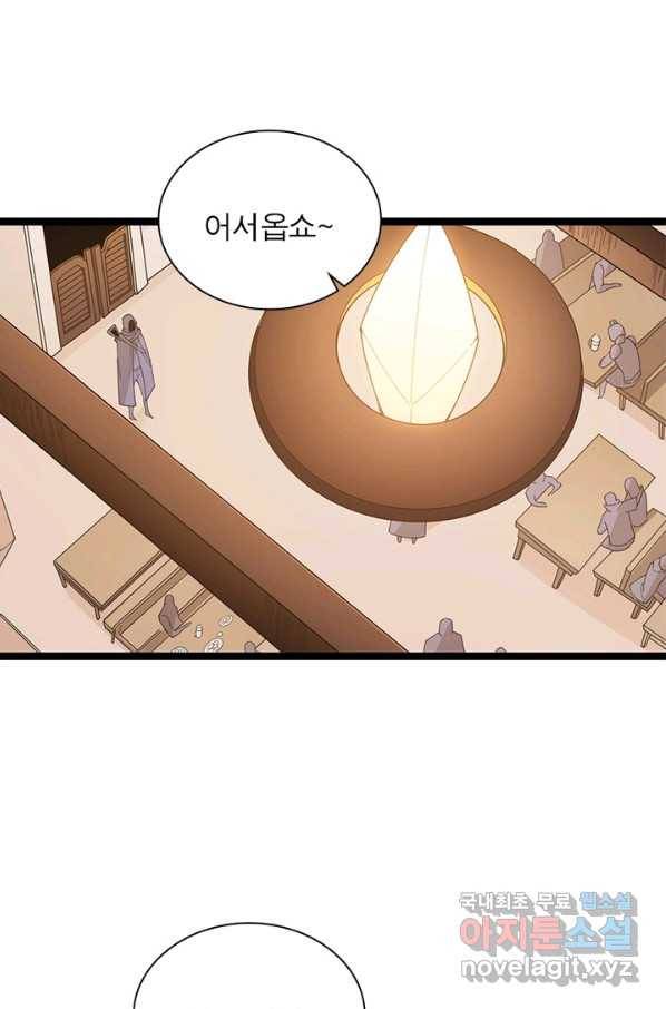 어웨이크닝 회귀 플레이어 60화_ 10