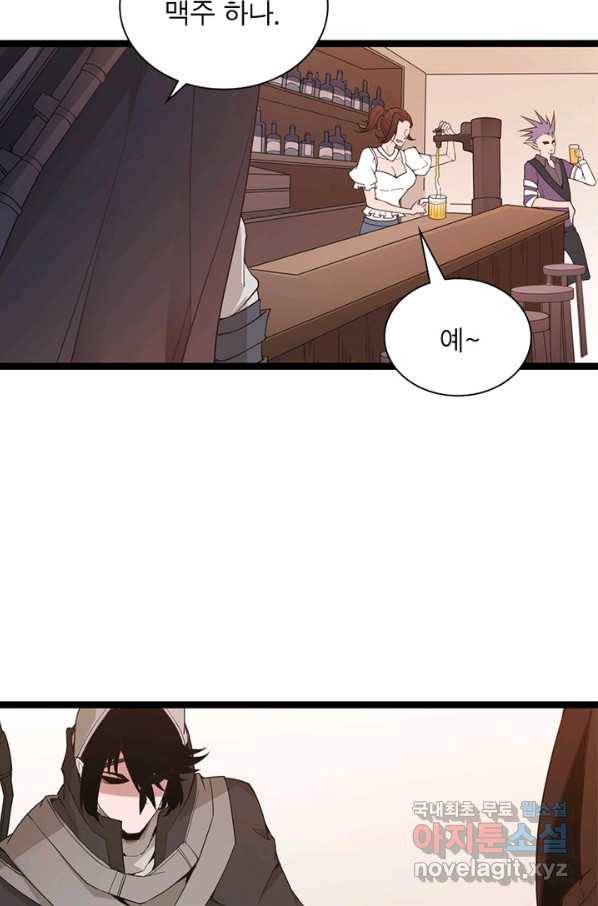 어웨이크닝 회귀 플레이어 60화_ 11