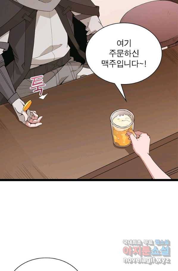어웨이크닝 회귀 플레이어 60화_ 12