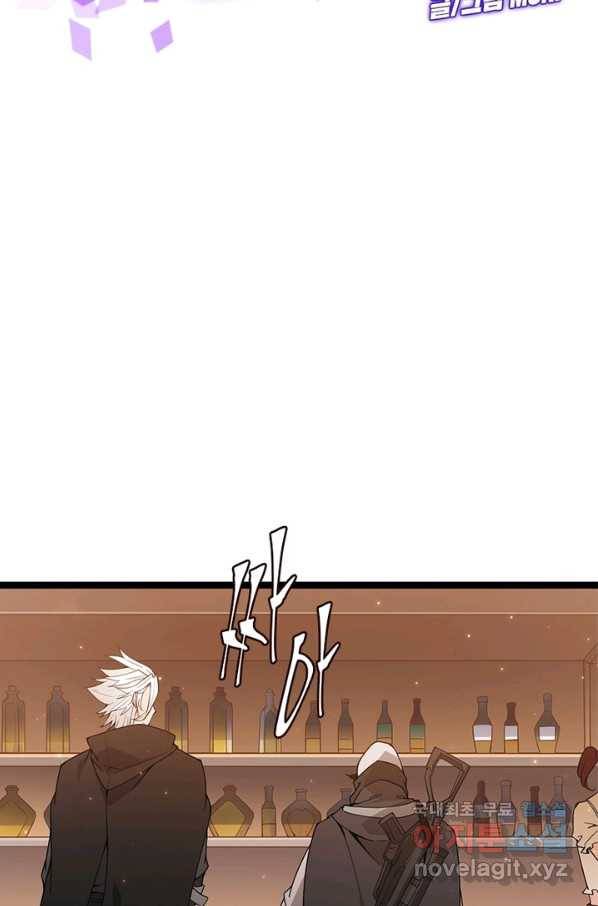 어웨이크닝 회귀 플레이어 60화_ 19