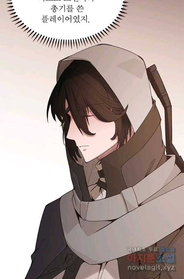 어웨이크닝 회귀 플레이어 60화_ 22