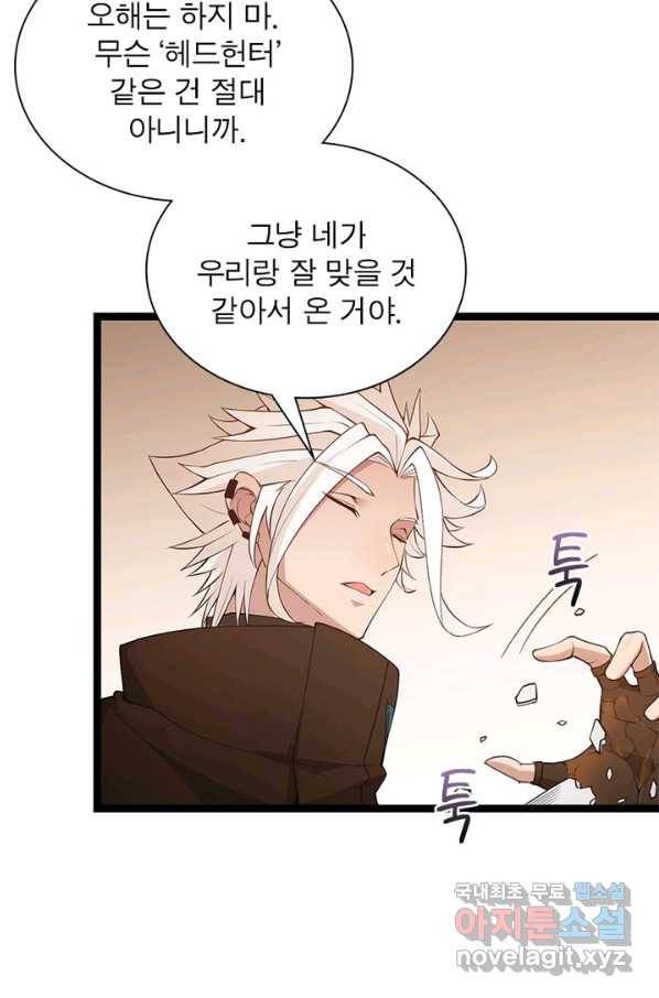 어웨이크닝 회귀 플레이어 60화_ 28
