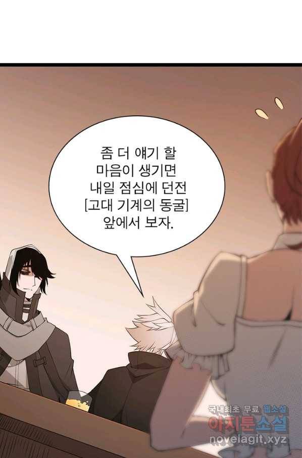 어웨이크닝 회귀 플레이어 60화_ 29